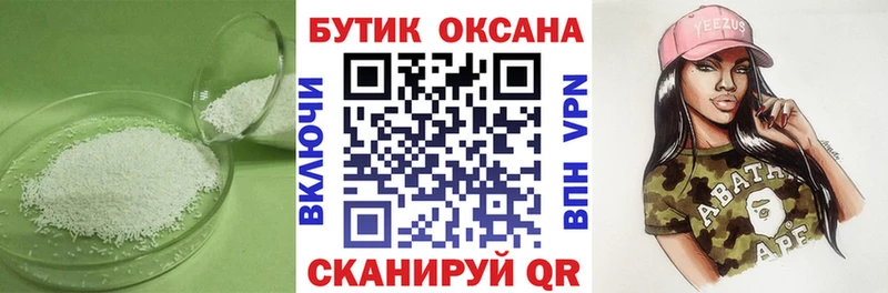 БУТИРАТ Butirat  Неман 