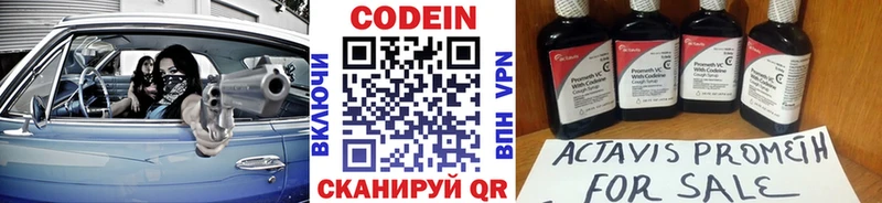 где продают Неман Кодеиновый сироп Lean напиток Lean (лин)