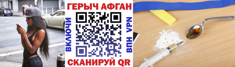 darknet как зайти  Неман  Героин афганец 