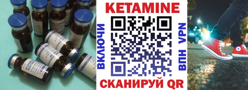 где найти Неман КЕТАМИН ketamine