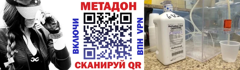 МЕТАДОН methadone  Неман 