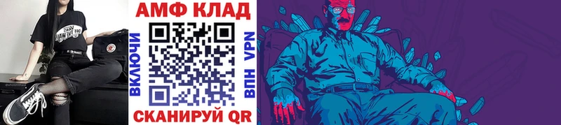 Метамфетамин Декстрометамфетамин 99.9% блэк спрут tor Неман